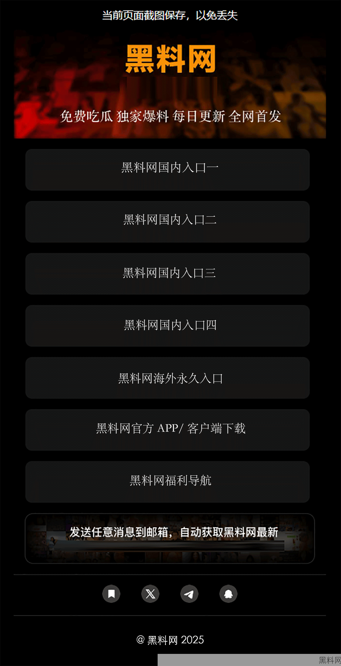 黑料网