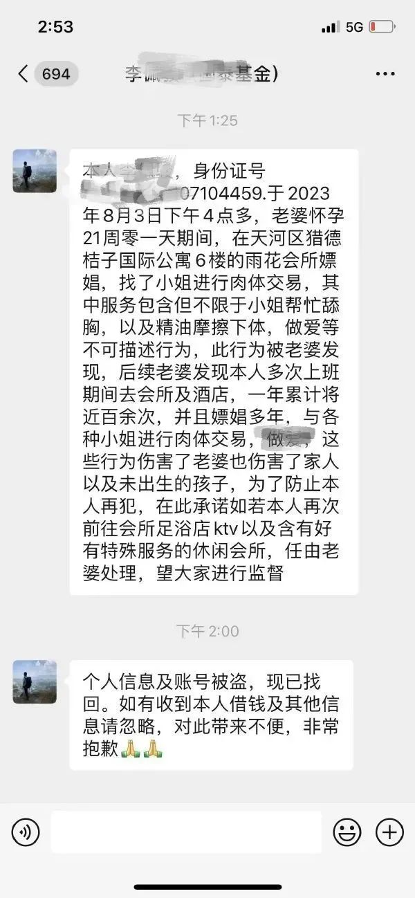“老婆怀孕期间，我一年找小姐百余次......”平均三天一次，挺猛啊！