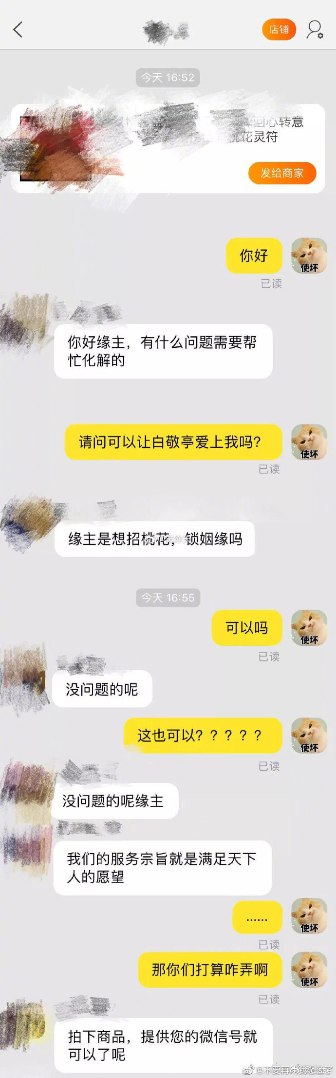 网购白敬亭做对象，收到货后真的笑skr人 ​​​