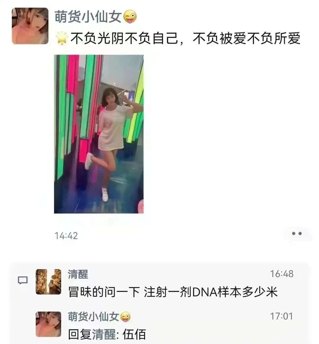 ​注射DNA样本怎么那么贵？
