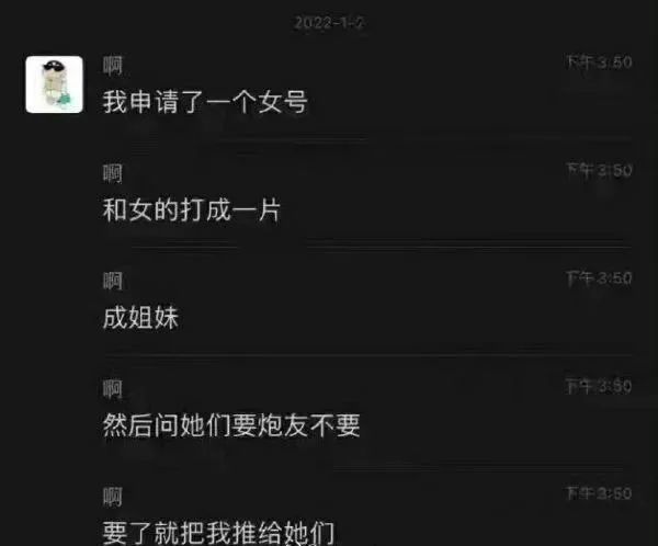 老婆和丈母娘太像了，老是弄错，咋办？