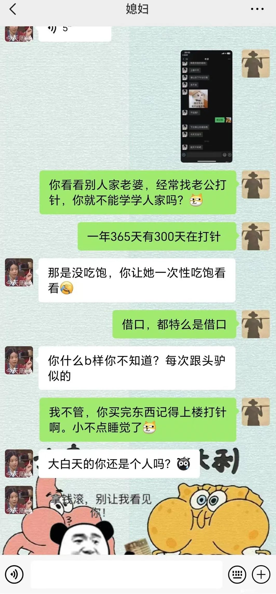 ​别人家老婆经常找老公打针，你就不能学学吗？