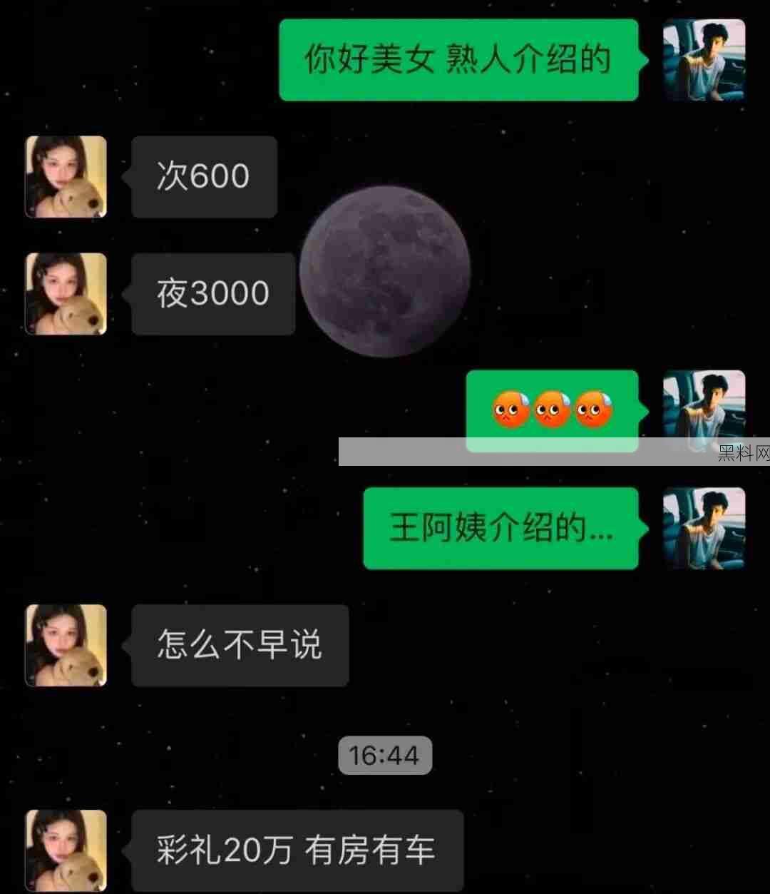 你用什么牌子的手机？