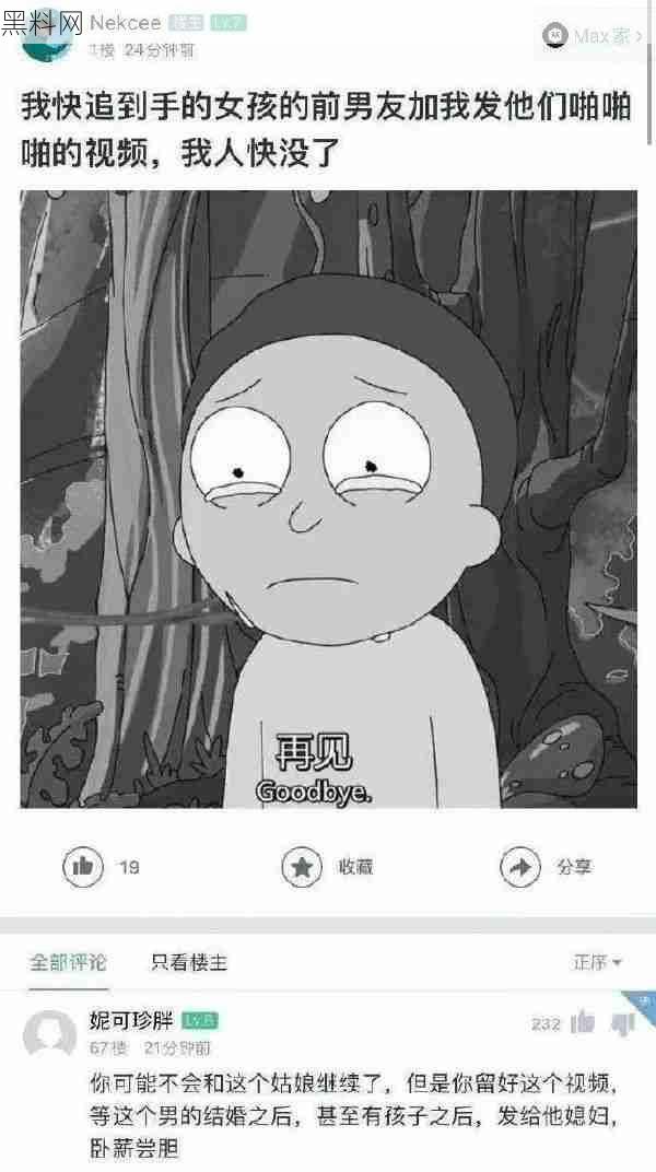 快追到手的女孩的前男友，加我发他们的视频......