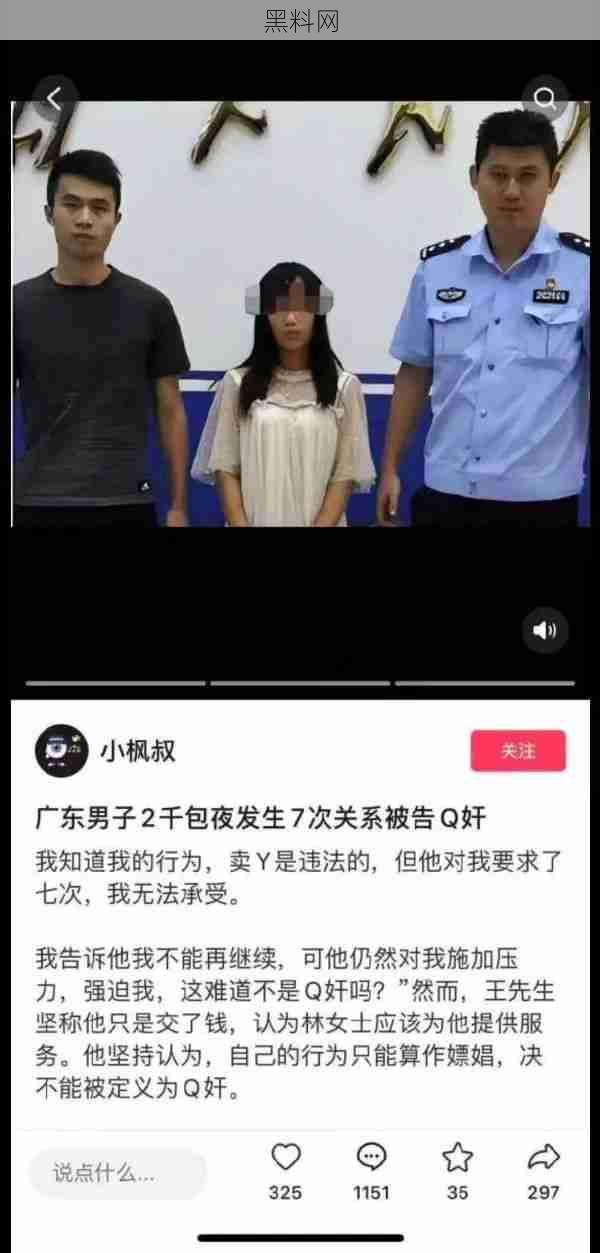 男子2千包夜发生7次关系被告Q奸