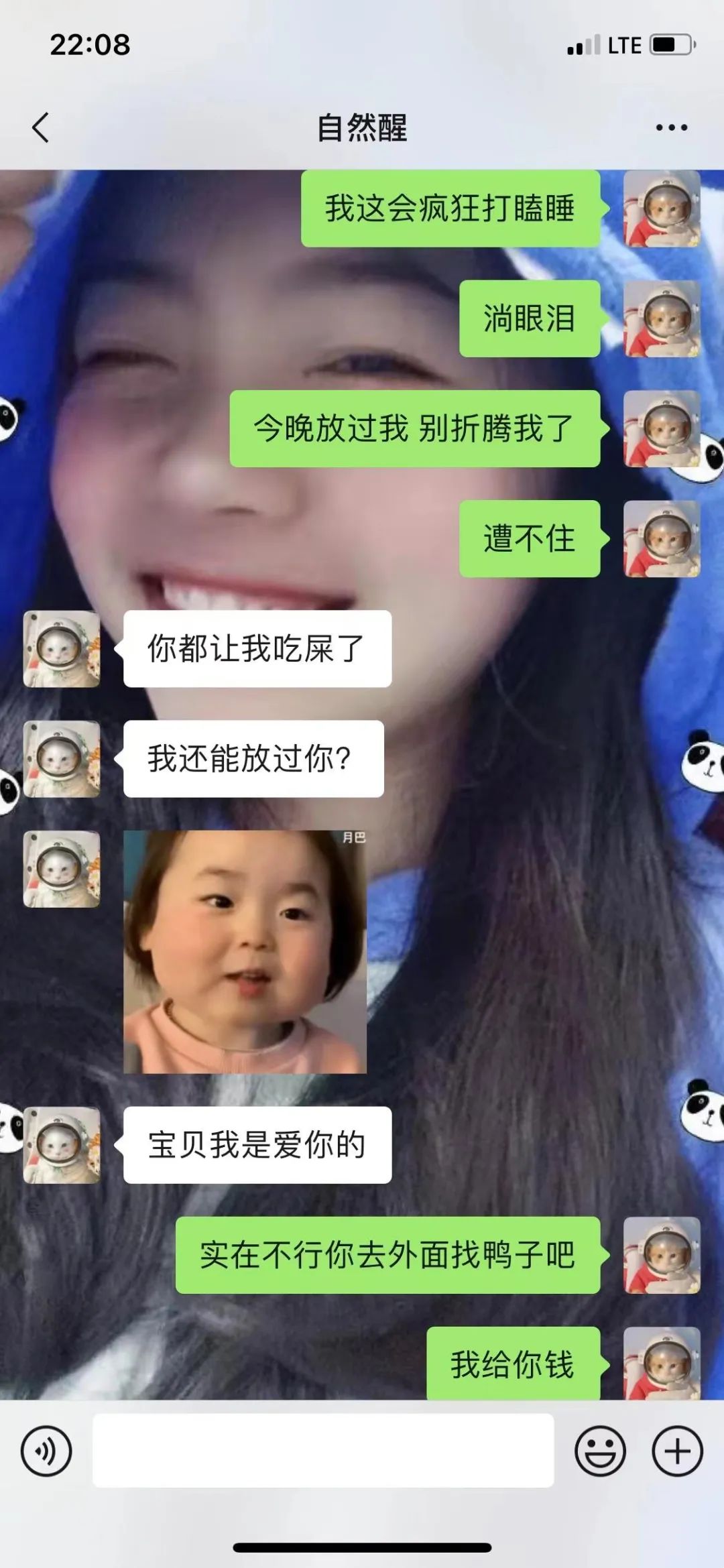 “你们的婆娘也是每晚都折腾你们吗？真的遭不住了......”