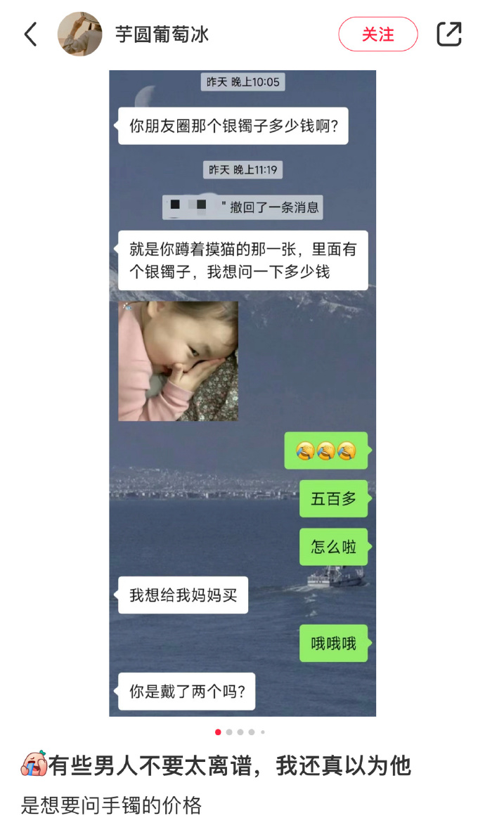 朋友圈发带镯子照片后被说炫富？这反击给我看爽了！
