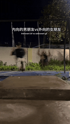 女朋友多少是有点太外向了