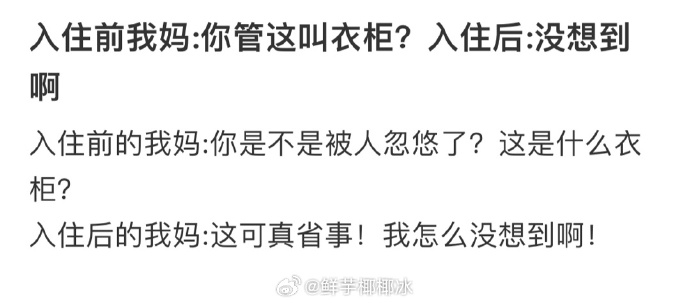当爸妈看到你装修后的房子，哈哈哈哈哈值得参考