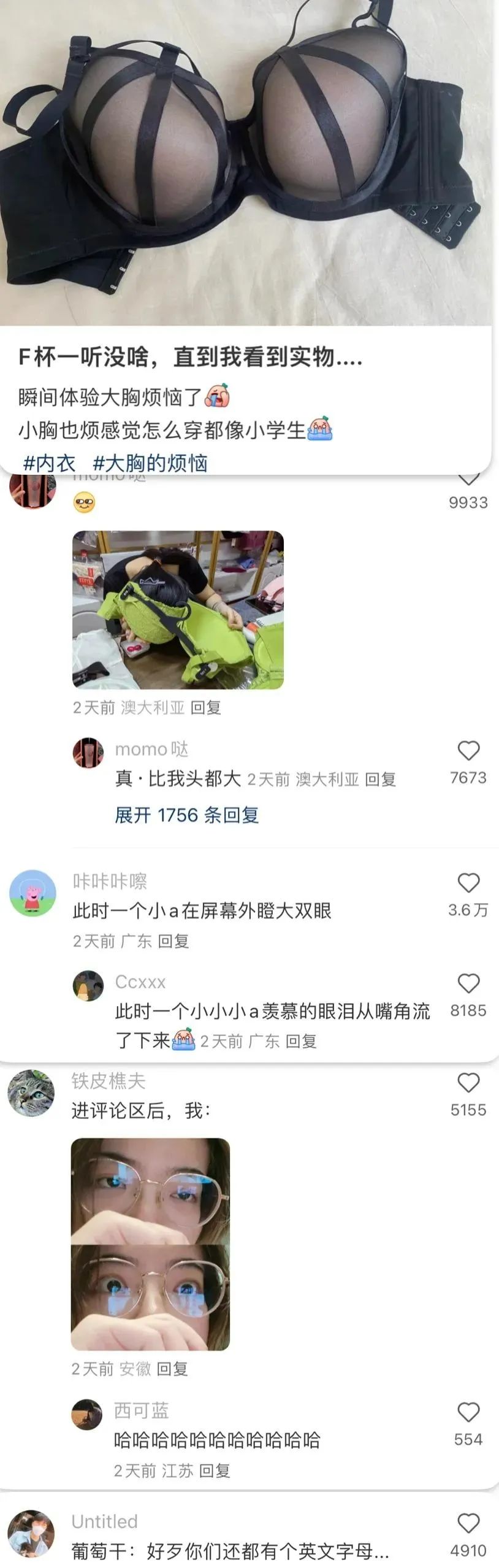 F杯一听没啥，直到我看到实物......
