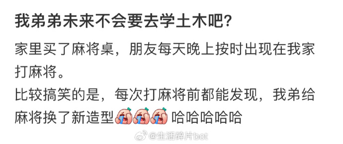 弟弟未来不会要去学土木吧？ ​​​