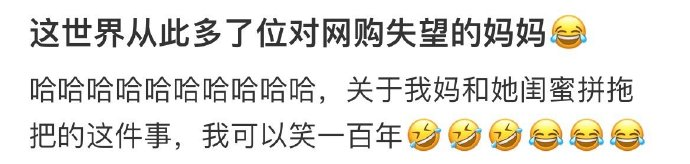 关于我妈在网上买拖把这件事，哈哈哈过于真实