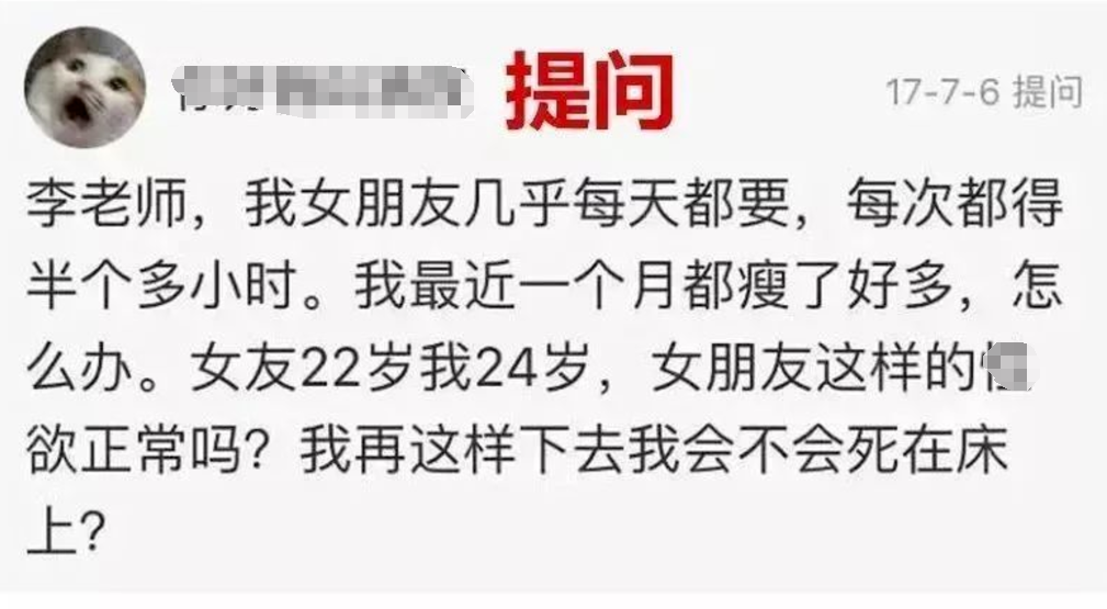 ​女朋友22岁就那么猛了吗？每天都要，每次半个小时......