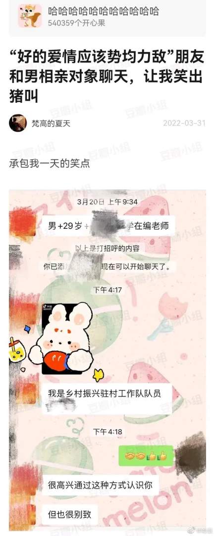 相亲男狂躁症太严重怎么办？！谢谢结局有被爽到…