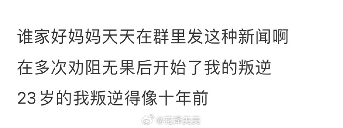 遇到这样的家长，谁懂呀？