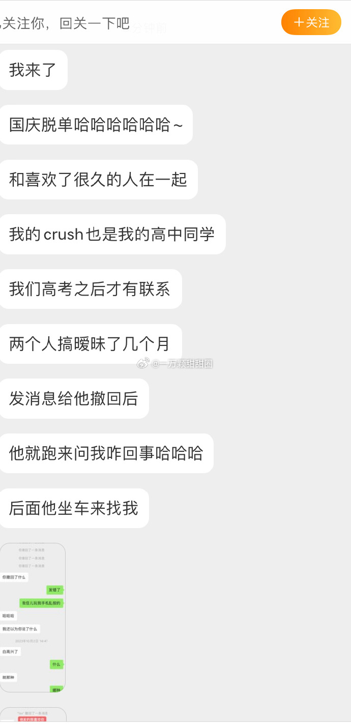 给喜欢的人发消息撤回后，啊啊啊啊不识字