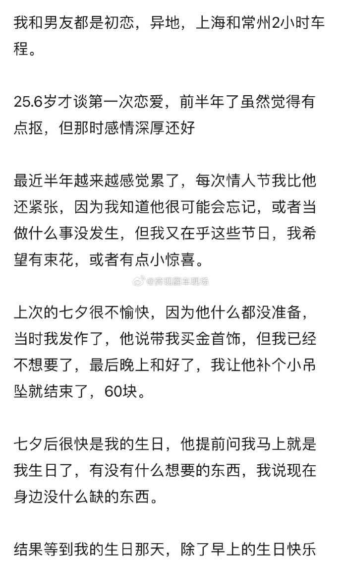 过生日男朋友没送礼物我提分手了！姐妹人间清醒！ ​​​