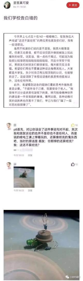 黑丝显瘦吗？看完这张图你就有答案了！