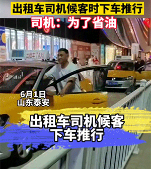 确实油价太贵了