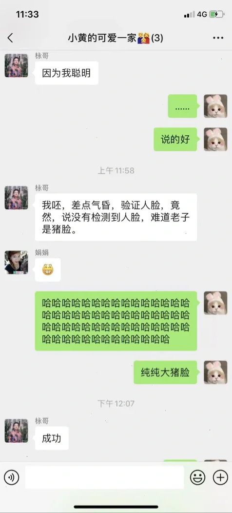 当你拥有一个搞笑老父亲，哈哈哈哈哈真好