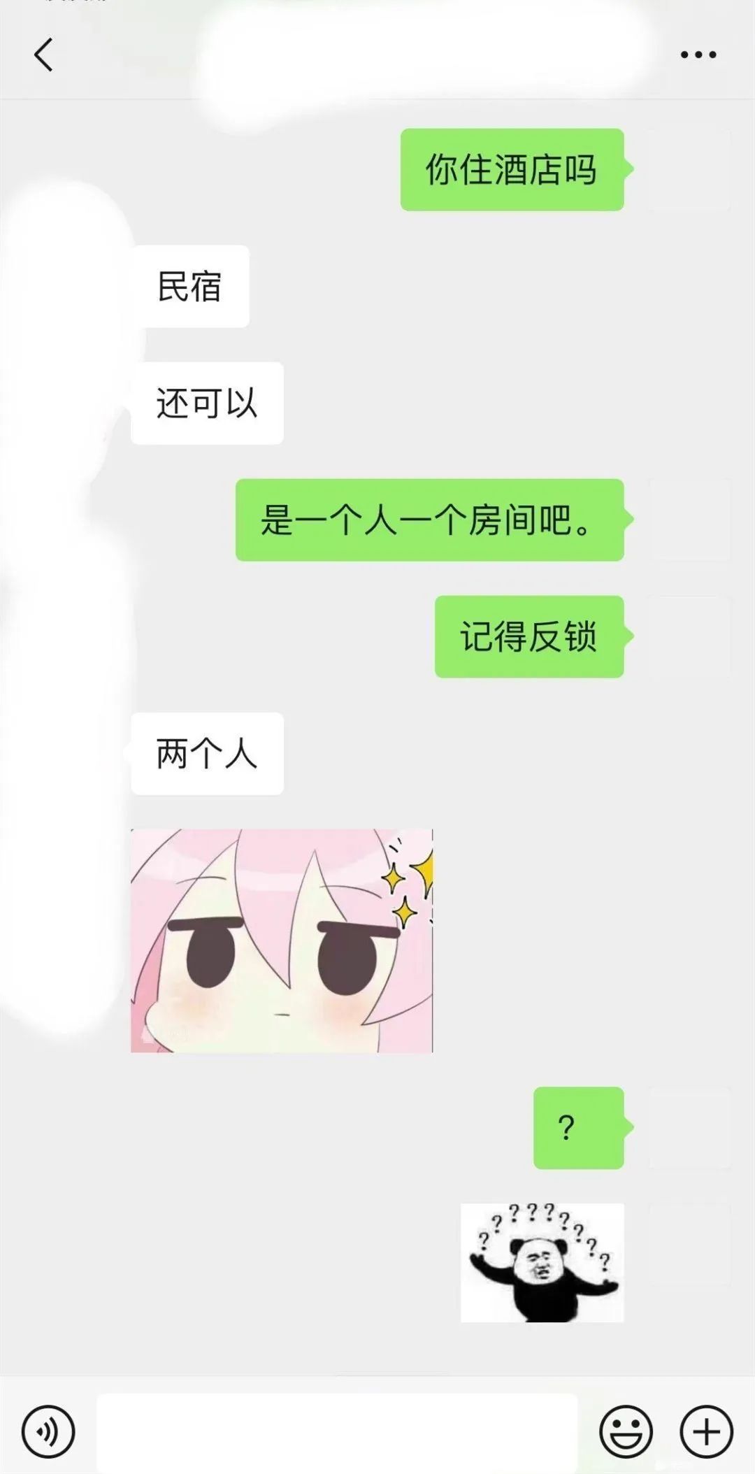 ​“女友出去玩跟她前男友睡一张床，还说我不相信她……”