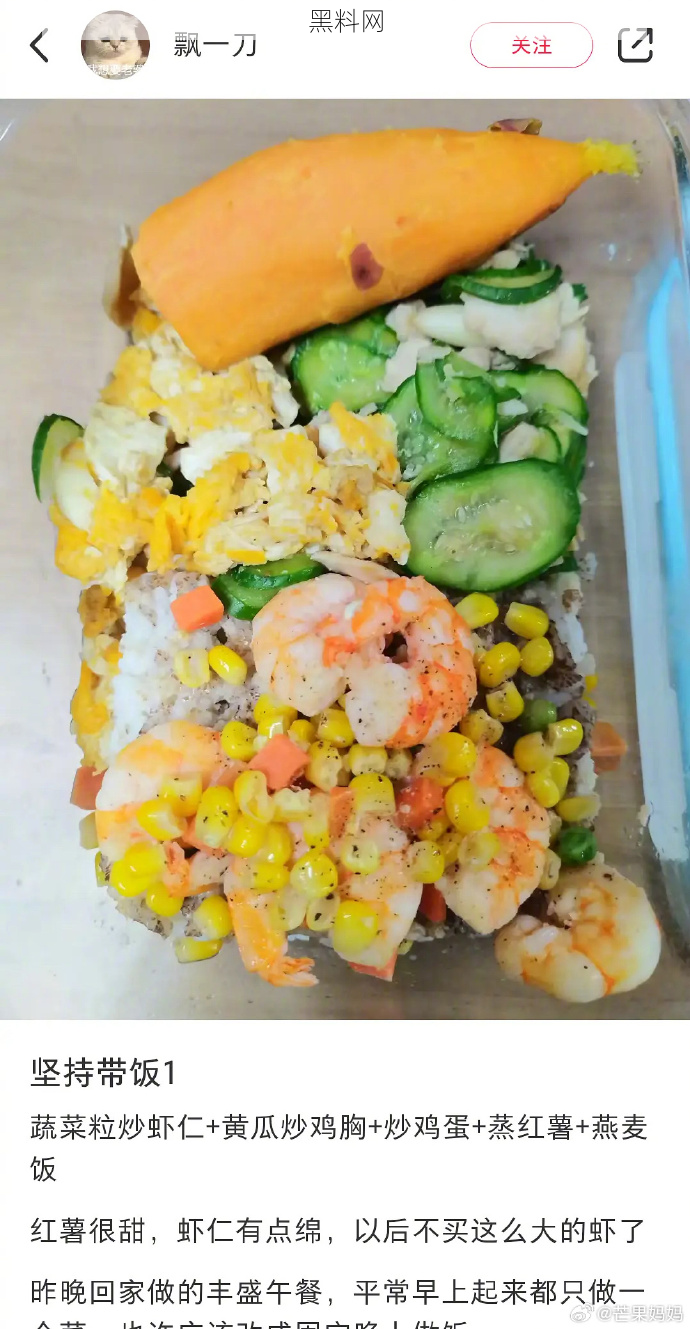 上班带饭越带越心酸，哈哈哈哈好搞笑
