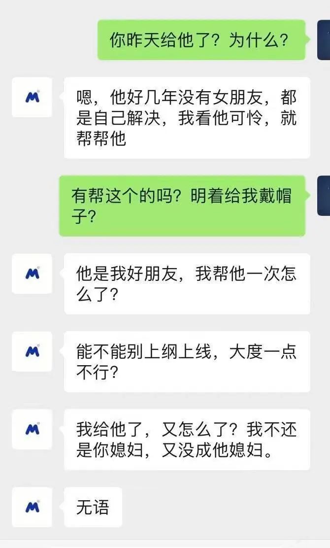 ​“你昨天给他了？为什么？”