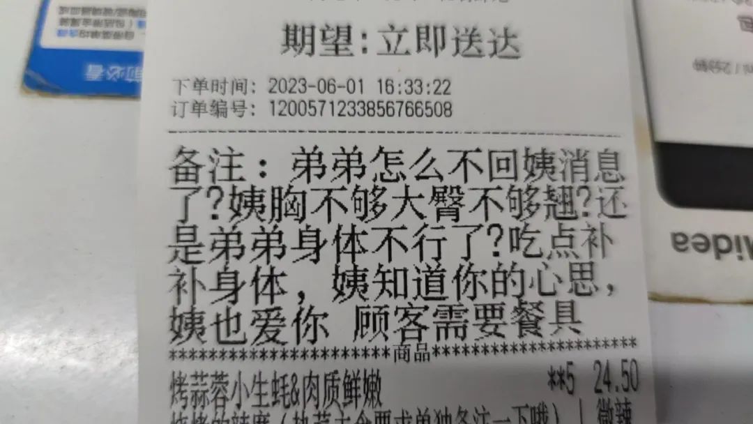 “弟弟怎么不回姨信息了，是姨上次太猛吓到你了？”