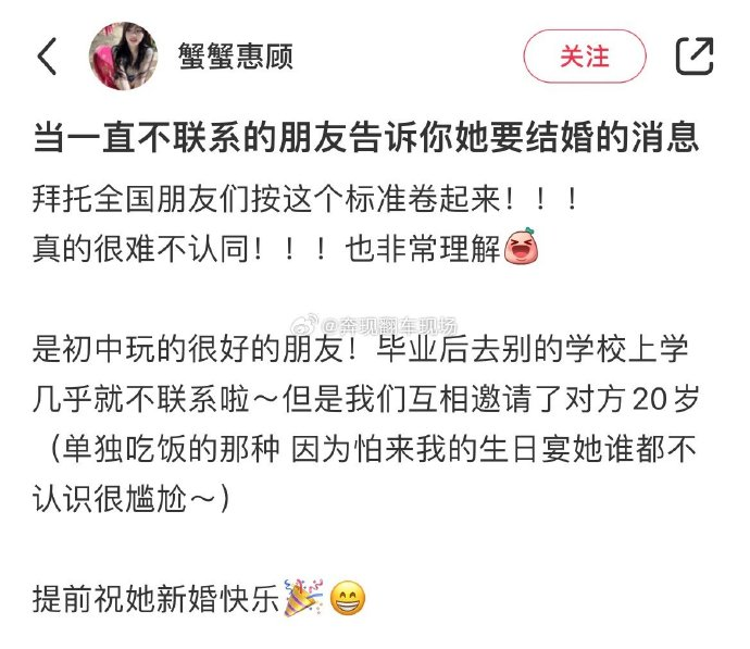 当很久不联系的朋友告诉你她要结婚的消息，真好 ​​​